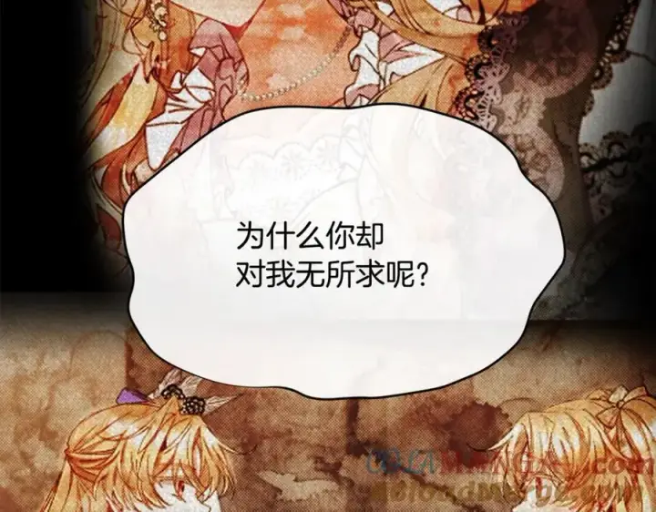 《真的女儿回来了》第107话 从家族中除名图145