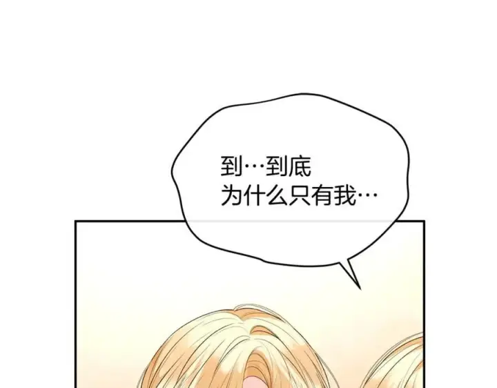 《真的女儿回来了》第107话 从家族中除名图150