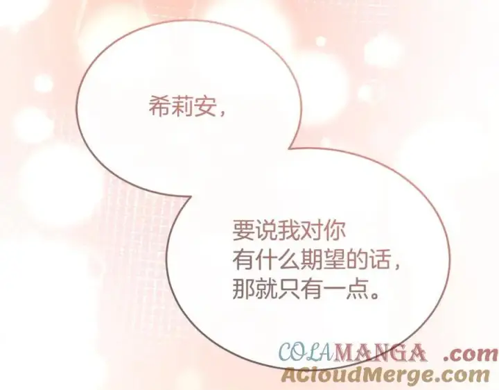 《真的女儿回来了》第107话 从家族中除名图153