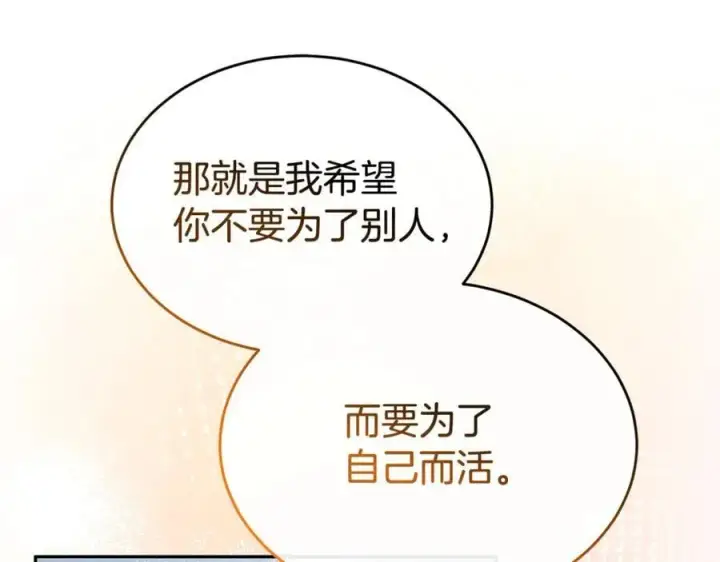 《真的女儿回来了》第107话 从家族中除名图155