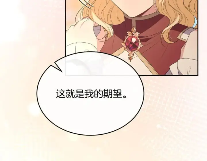 《真的女儿回来了》第107话 从家族中除名图158