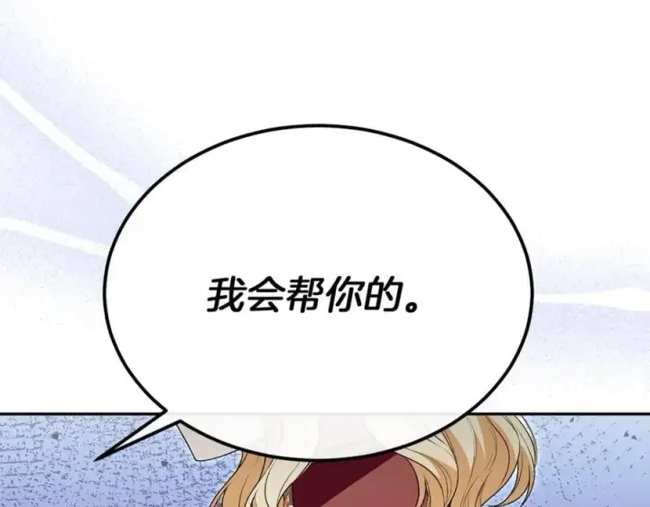 《真的女儿回来了》第107话 从家族中除名图163