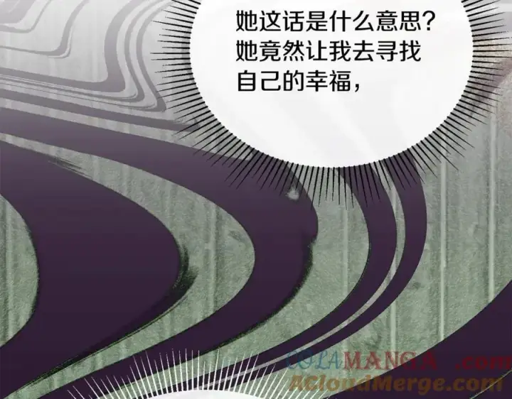 《真的女儿回来了》第107话 从家族中除名图169