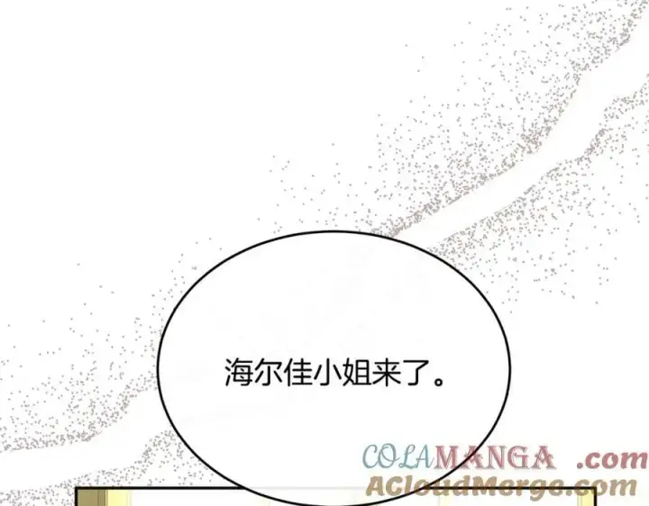 《真的女儿回来了》第107话 从家族中除名图17