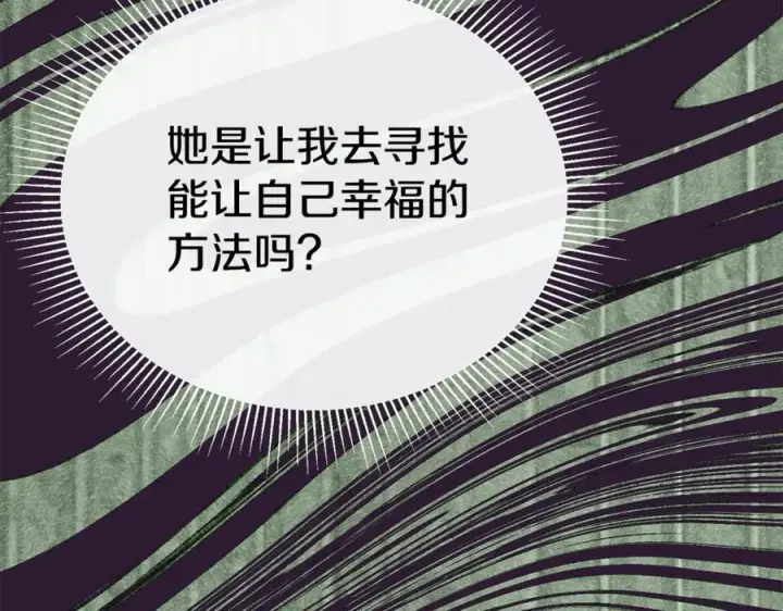 《真的女儿回来了》第107话 从家族中除名图170