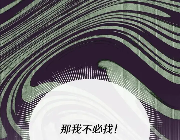 《真的女儿回来了》第107话 从家族中除名图171