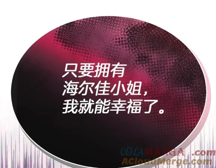 《真的女儿回来了》第107话 从家族中除名图173