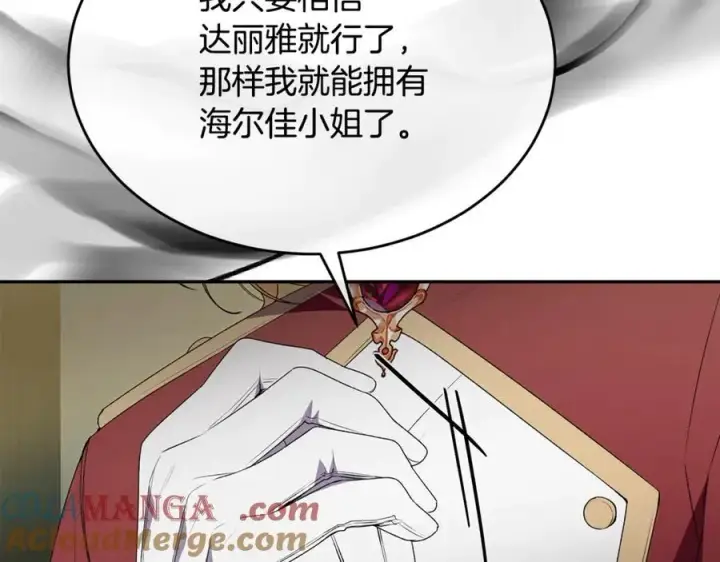《真的女儿回来了》第107话 从家族中除名图177