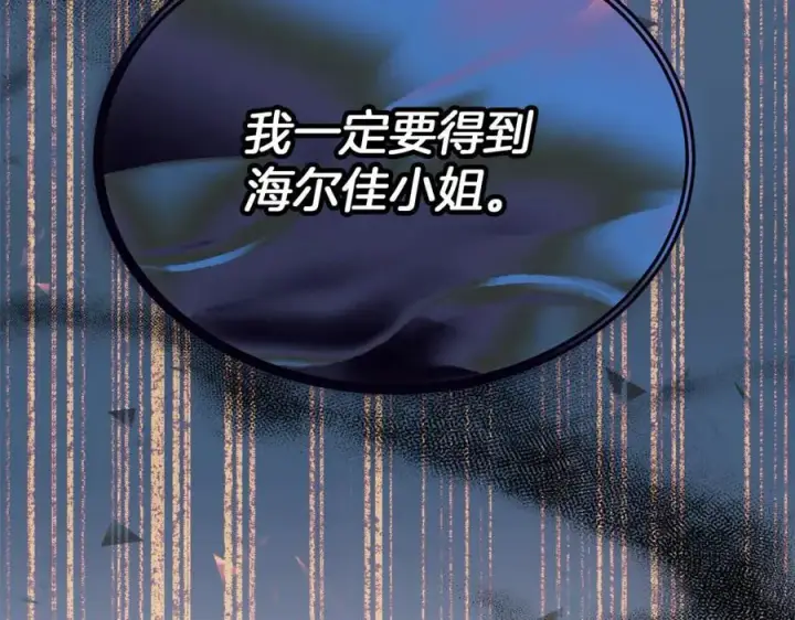 《真的女儿回来了》第107话 从家族中除名图180