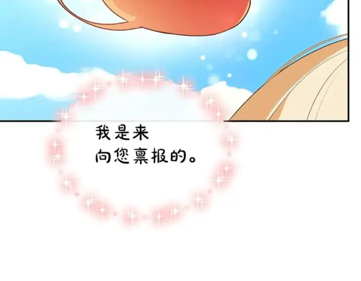 《真的女儿回来了》第107话 从家族中除名图187