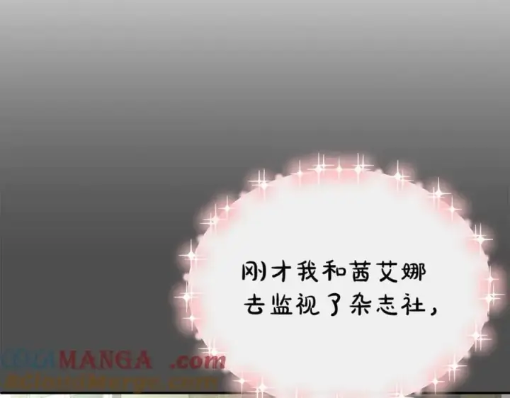 《真的女儿回来了》第107话 从家族中除名图189