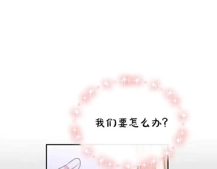 《真的女儿回来了》第107话 从家族中除名图200