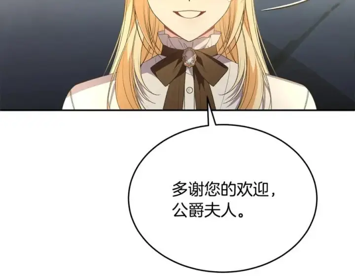 《真的女儿回来了》第107话 从家族中除名图30