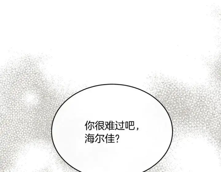 《真的女儿回来了》第107话 从家族中除名图36