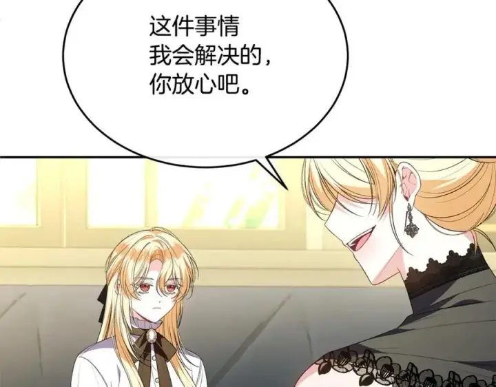 《真的女儿回来了》第107话 从家族中除名图38