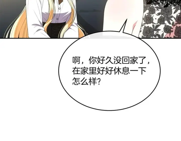 《真的女儿回来了》第107话 从家族中除名图39