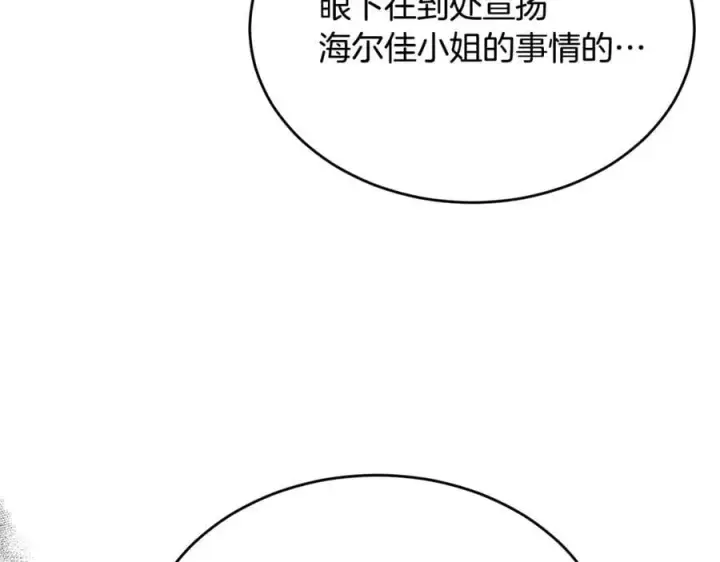 《真的女儿回来了》第107话 从家族中除名图4