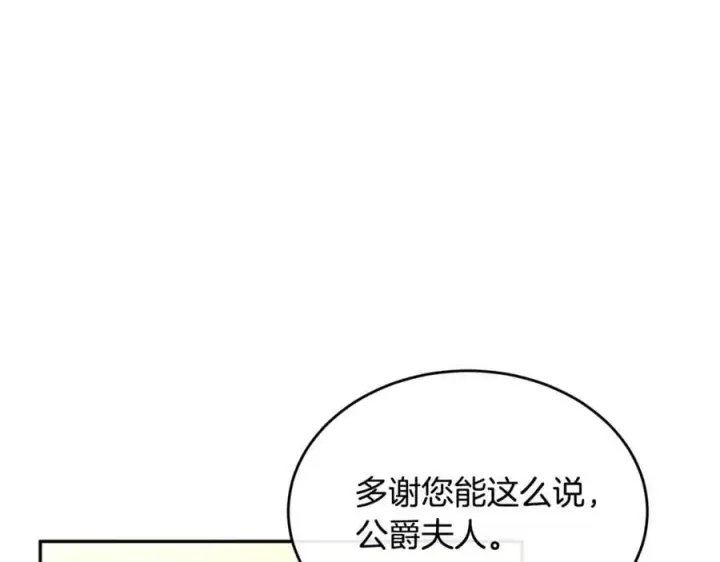 《真的女儿回来了》第107话 从家族中除名图40