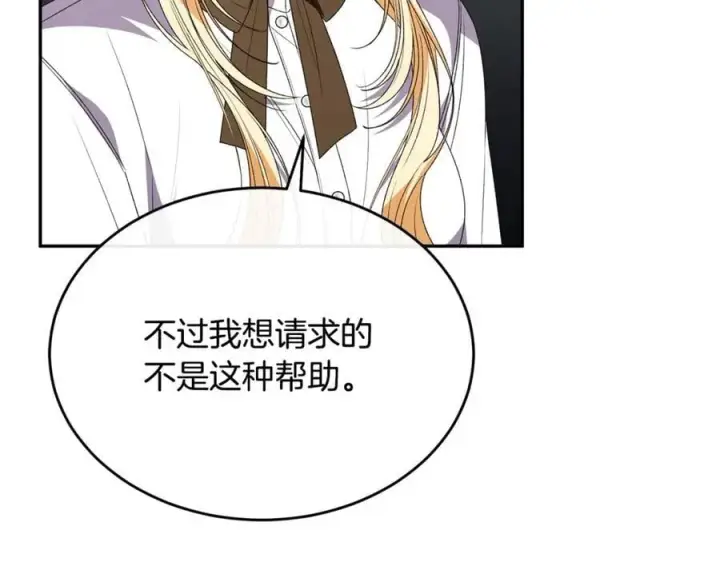 《真的女儿回来了》第107话 从家族中除名图42