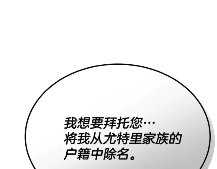 《真的女儿回来了》第107话 从家族中除名图44