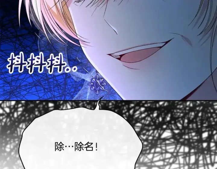 《真的女儿回来了》第107话 从家族中除名图48