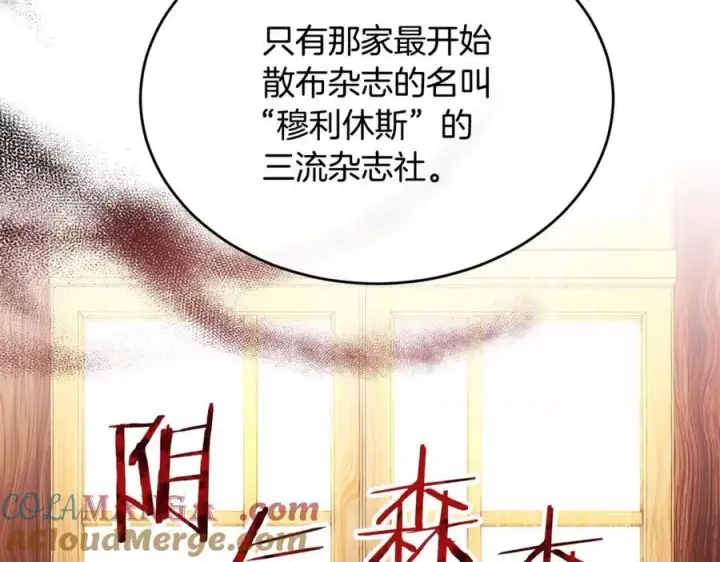 《真的女儿回来了》第107话 从家族中除名图5