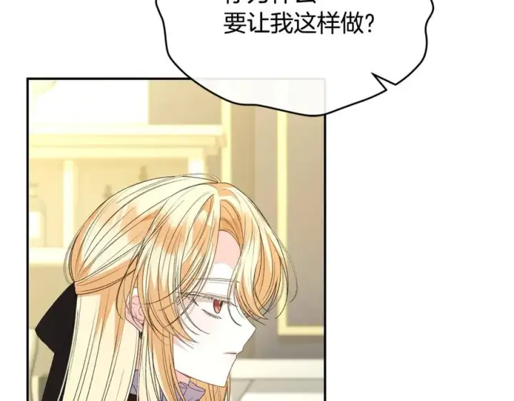 《真的女儿回来了》第107话 从家族中除名图50