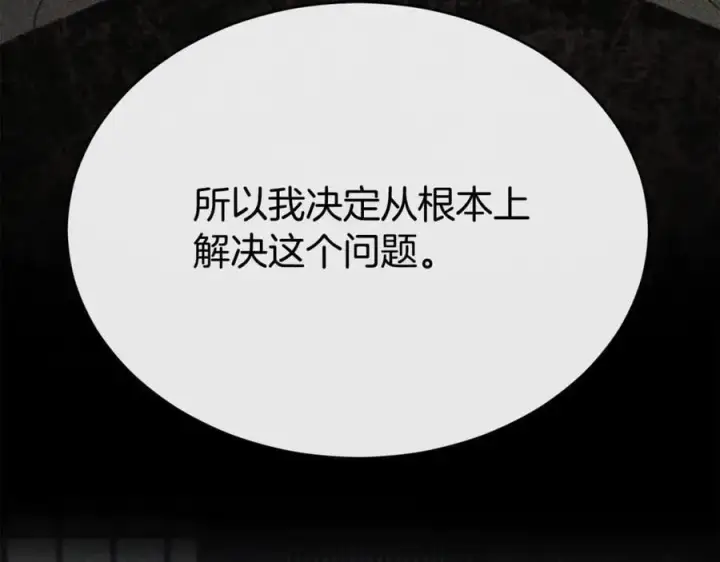 《真的女儿回来了》第107话 从家族中除名图56