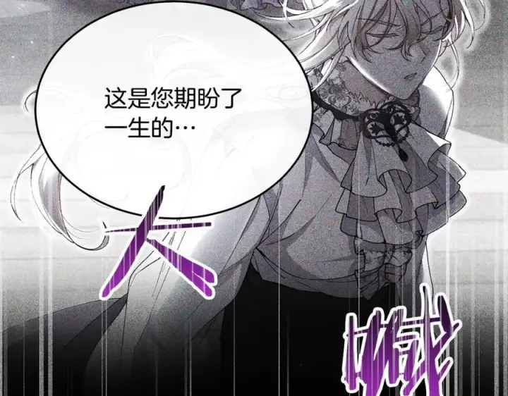 《真的女儿回来了》第107话 从家族中除名图58