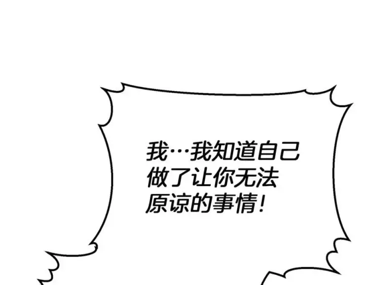 《真的女儿回来了》第107话 从家族中除名图62