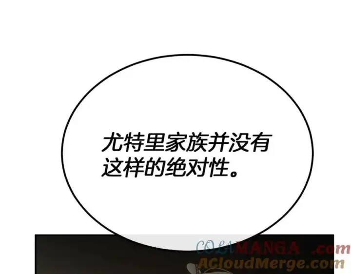 《真的女儿回来了》第107话 从家族中除名图69