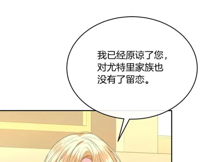 《真的女儿回来了》第107话 从家族中除名图76