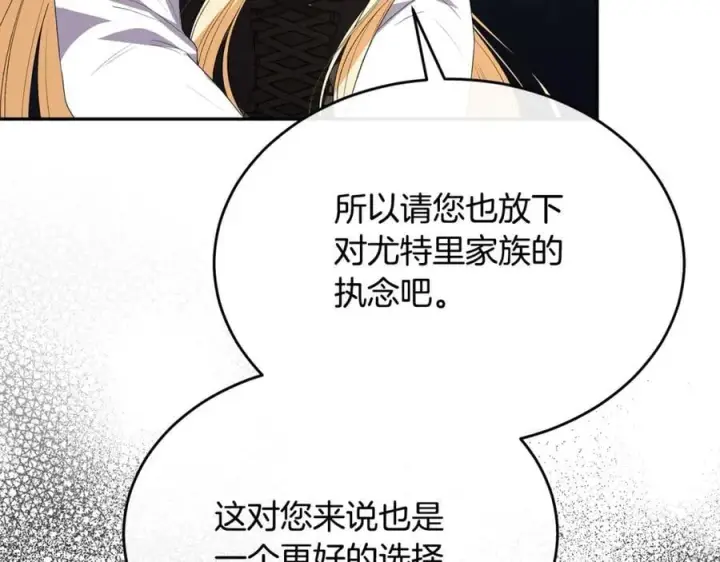 《真的女儿回来了》第107话 从家族中除名图78