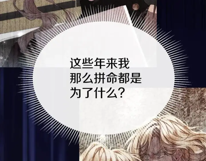 《真的女儿回来了》第107话 从家族中除名图83