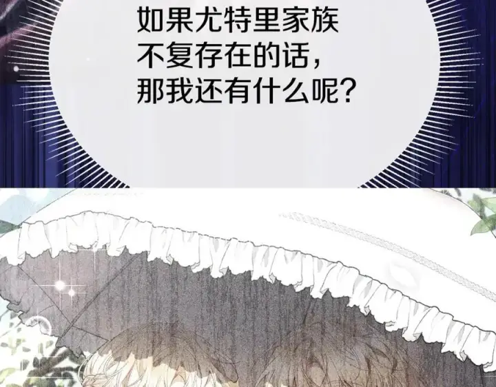 《真的女儿回来了》第107话 从家族中除名图86