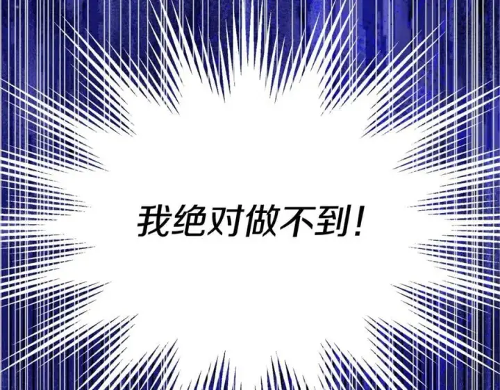 《真的女儿回来了》第107话 从家族中除名图92