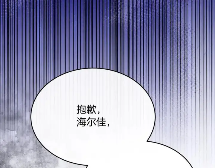 《真的女儿回来了》第107话 从家族中除名图94