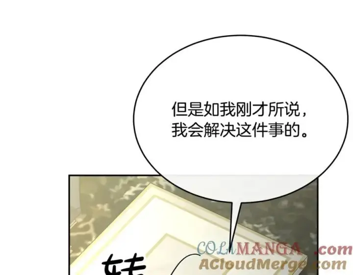 《真的女儿回来了》第107话 从家族中除名图97