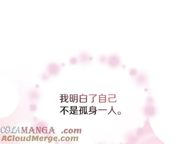 《真的女儿回来了》第108话 真心的祝愿图101