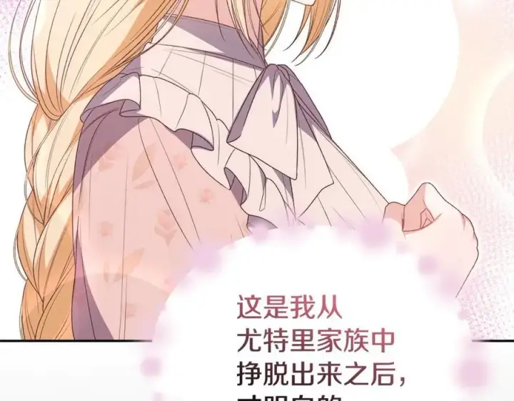 《真的女儿回来了》第108话 真心的祝愿图103