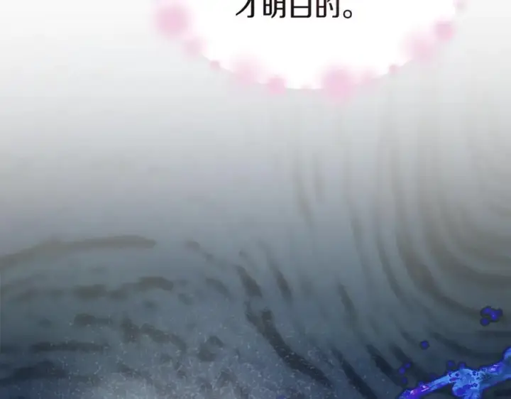 《真的女儿回来了》第108话 真心的祝愿图104