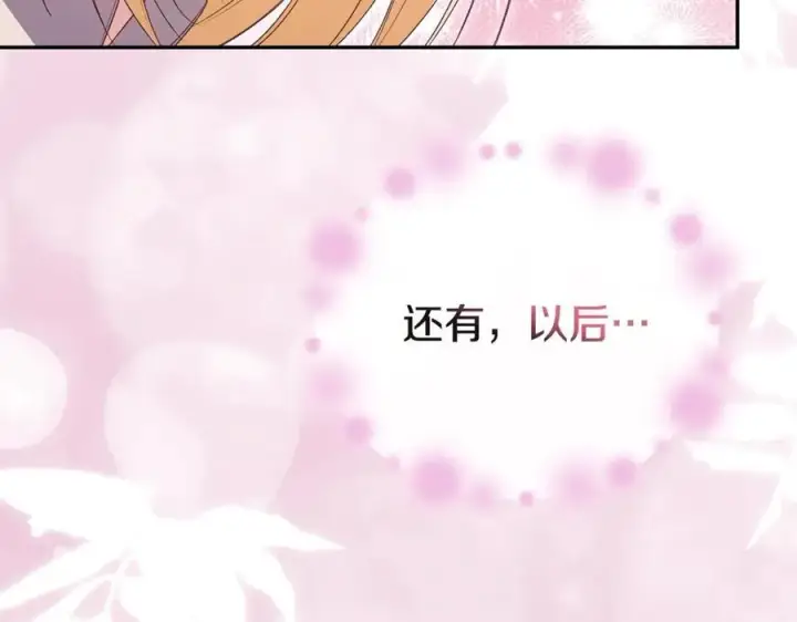 《真的女儿回来了》第108话 真心的祝愿图110