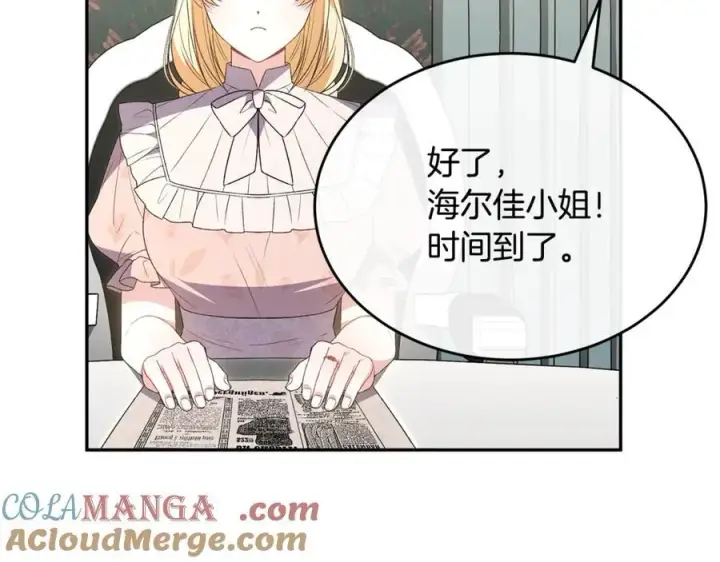 《真的女儿回来了》第108话 真心的祝愿图117