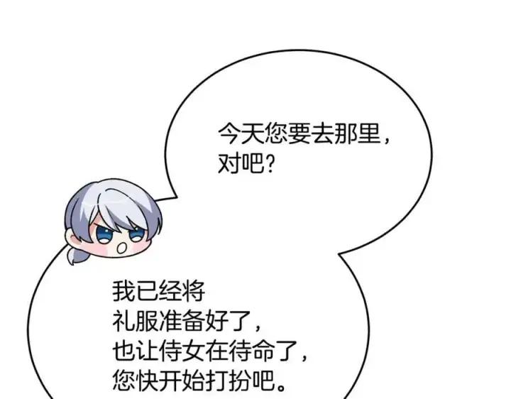 《真的女儿回来了》第108话 真心的祝愿图118