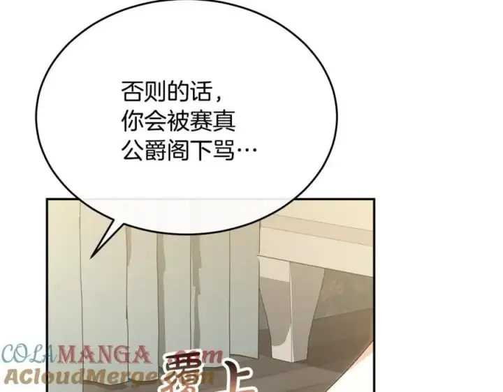 《真的女儿回来了》第108话 真心的祝愿图121