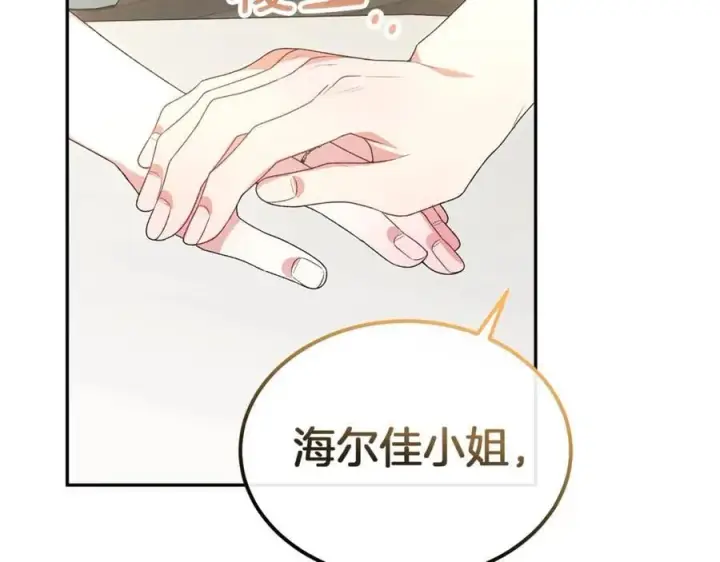《真的女儿回来了》第108话 真心的祝愿图122