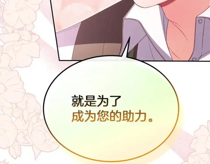 《真的女儿回来了》第108话 真心的祝愿图126
