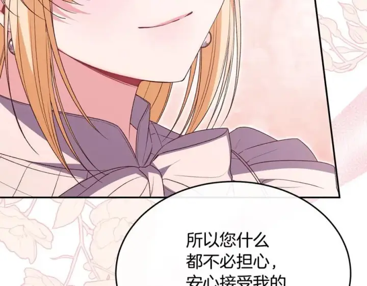 《真的女儿回来了》第108话 真心的祝愿图128