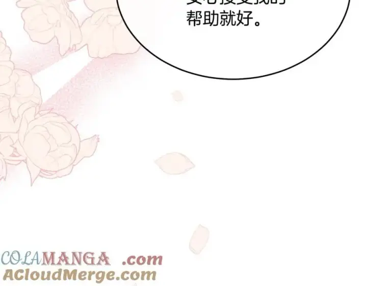 《真的女儿回来了》第108话 真心的祝愿图129
