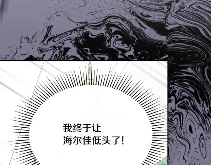 《真的女儿回来了》第108话 真心的祝愿图135